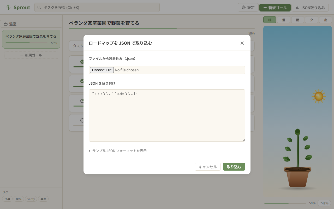 AI と連携した一括投入 のスクリーンショット